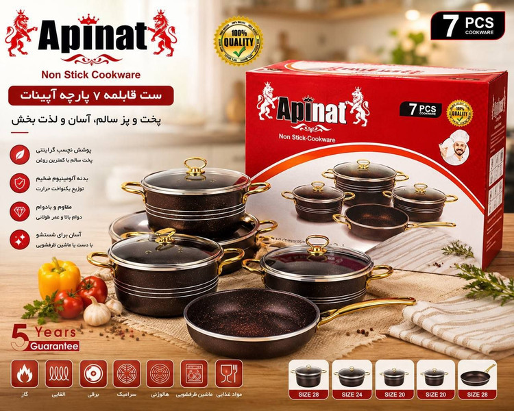 سرویس قابلمه 7 پارچه آپینات
